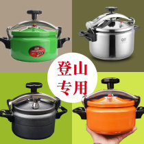 Outdoor High Pressure Pan Portable Camping Self Driving Cruise Mini Small Pressure Cooker Touring Field High Altitude Car Use