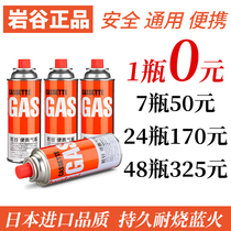 Rock Valley Cassette Furnace Gas Tank Outdoor Portable Liquefaction Gas Tank Gas Gas Body Camagnetic Furnace Diner Gas Bottle 250g