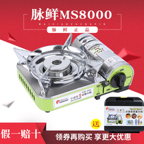 Pulse-Fresh Outdoor Mini-Type Oven Picnic Small Hot Pot Portable Gas Furnace Windproof Stove Gas Field Card Magnetic Stove