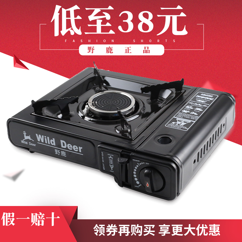 Cassette stove Outdoor magnetic stove Mini household portable gas Gas stove Outdoor stove Gas stove Cass stove