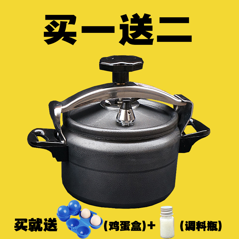 Outdoor picnic pressure cooker stove Portable mountaineering high altitude camping pressure cooker outlet 4-6 people light