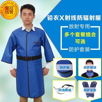 Yulong lead clothing radiation protection clothing lead rubber free shipping set
