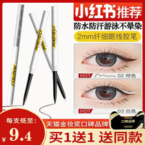 Small Australian Tineyline adhesive Eye Line Pen ins Color Eye Line Pen waterproof without fainting persistent silkworm New hand white