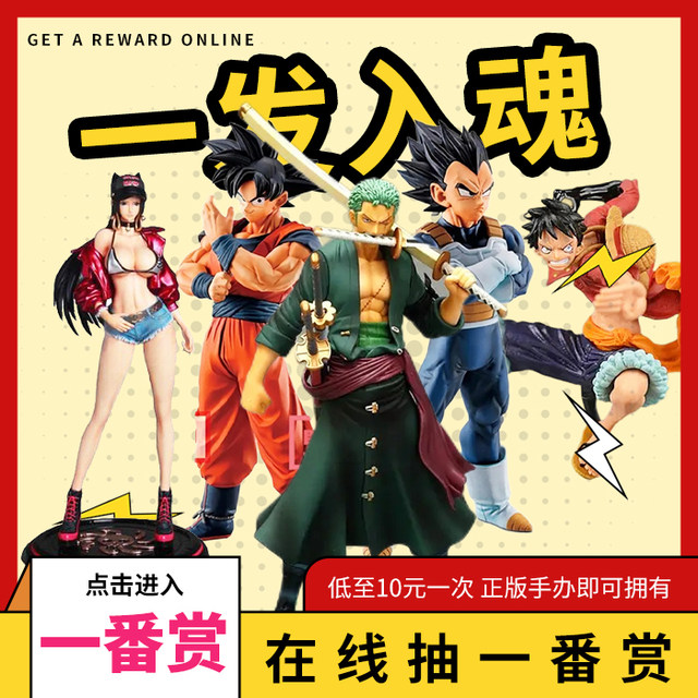 ລາງວັນ Ichiban ຫຼິ້ນ Bandai One Piece Gundam EVA Dragon Ball Demon Slayer Postcards ຈຳນວນ Raffles
