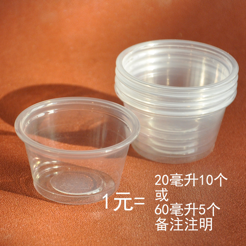 Stirring edge oil for small plastic cup 20ml 60ml disposable supplies