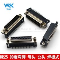 DR25 90-degree bending foot male head male head welding plate 25 needle core serial port RS232 COM DB25