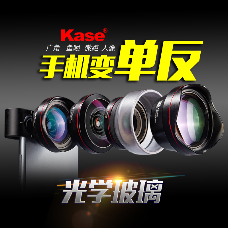 Kase card color mobile phone lens macro wide angle portrait fisheye four-in-one suit mobile phone lens