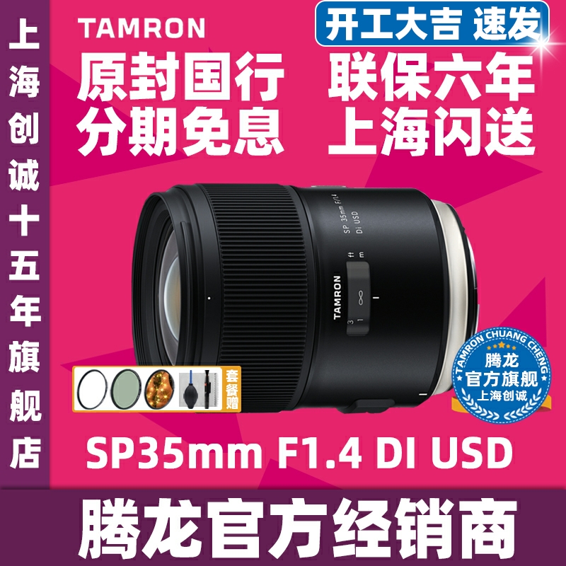 Installment Free Tenglong 35mm F1.4 Standard Lens 35 1.4 Fixed Focus Portrait Tourist Scenery F045