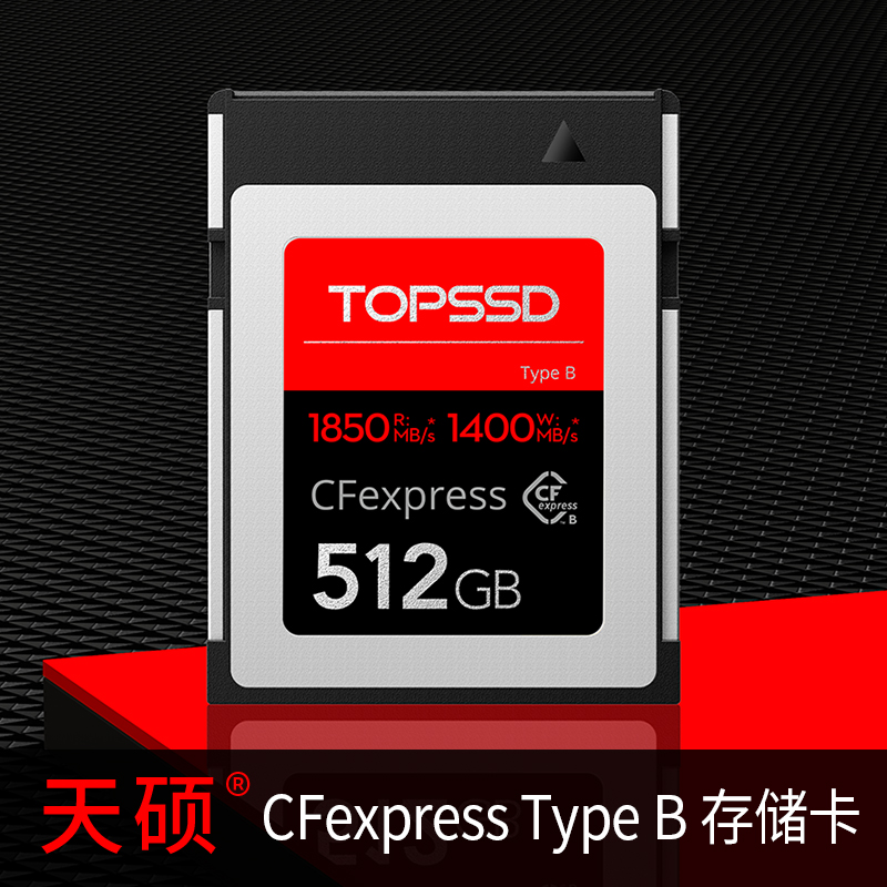 Master's (TOPSSD) CFexpress B Type Memory Card 1850MB s_512GB (XQD Upgrade Section)