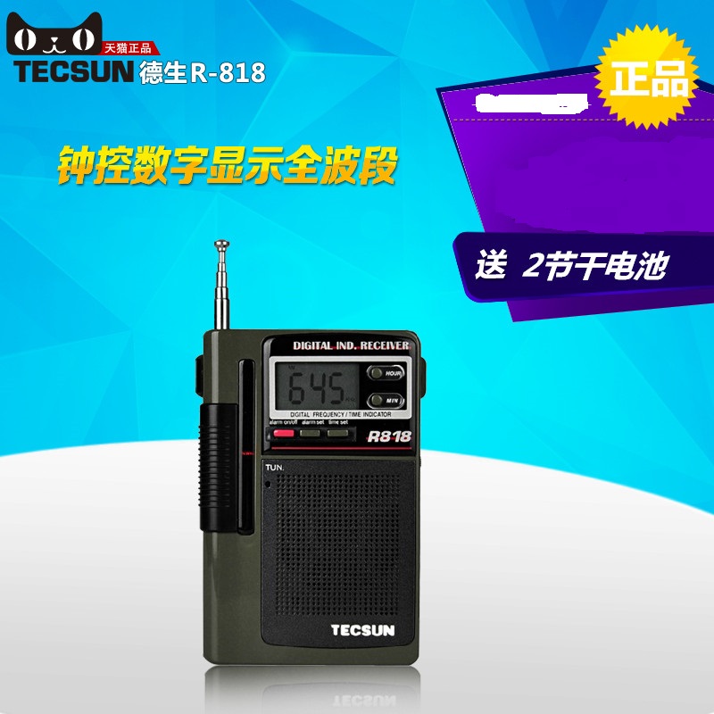 Tecsun Desheng R-818 digital display full-band portable radio for the elderly college entrance examination listening test