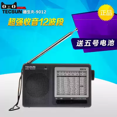 Tecsun R-9012 College entrance examination radio full-band shortwave level 46 examination semiconductor for the elderly