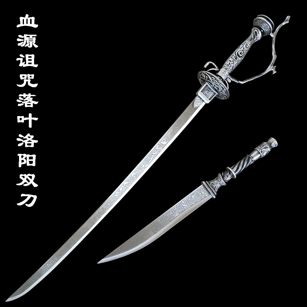 🔥血源诅咒迷必入🔥铸剑谷全金属洛阳双刀✨-铠甲勇士专区-淘宝好物网