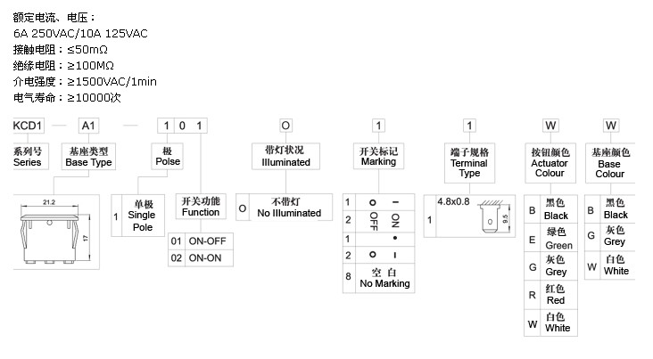 KCD1-101 船型开关 两脚 KCD117