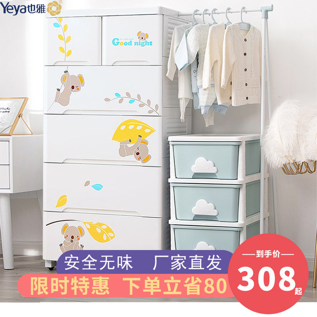 baby wardrobe and drawers