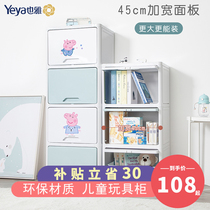 Yeya also ya ya ya storage cabinet page childrens flip wardrobe toy locker baby combination snack cabinet 45 wide