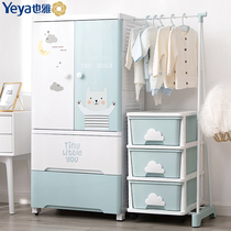 Yeya also ya ya ya storage cabinet childrens cabinet drawer thick multi-layer baby wardrobe baby locker belt side hanging