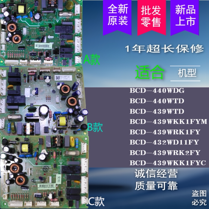 Hisense refrigerator BCD-440WDG 439WTD WY378WDGVBP1569225 computer power control board