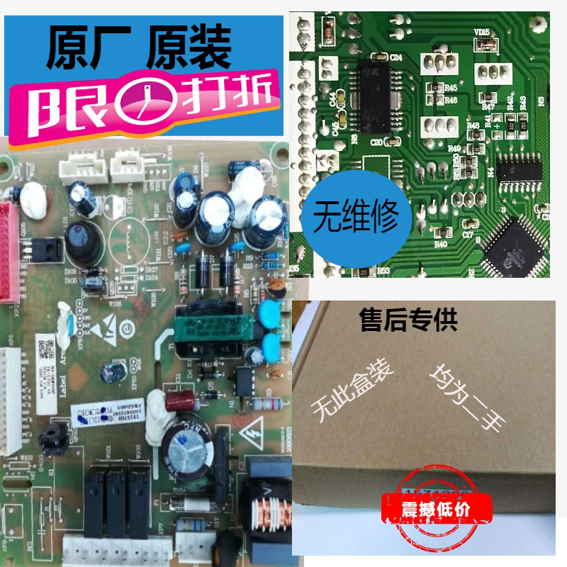Applicable sea letter-containing sound refrigerator BCD590WTGVBP589WD11HP586WFB1DPUT computer frequency conversion main board