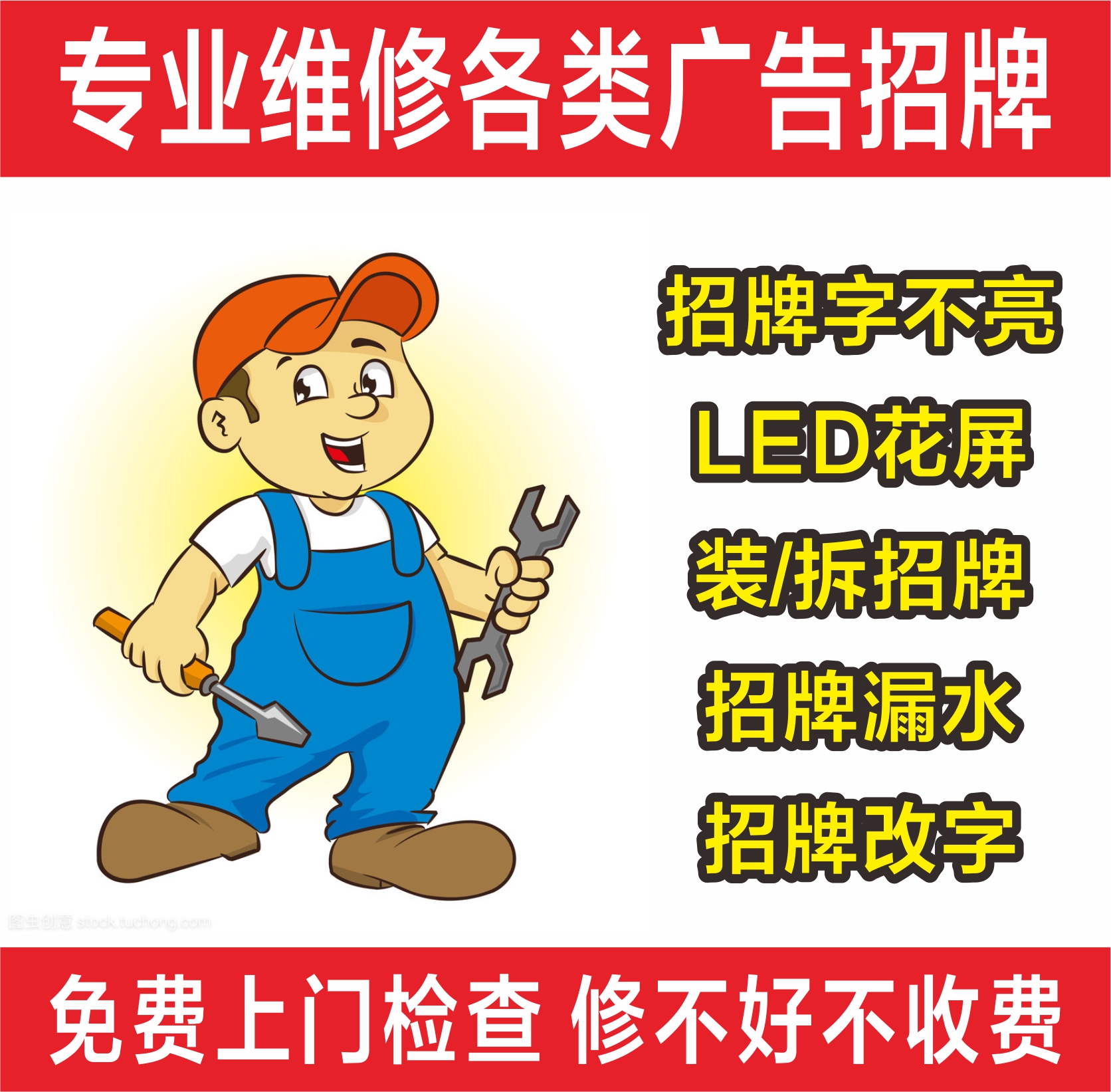 Nanning local advertising signboard maintenance LED display door advertising signboard light box light-emitting words