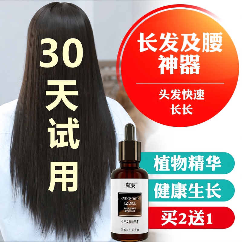 Green Hair Growth Serum Quickly Transforms Short Hair into Long Hair, Accelerates Hairline Growth, Increases Density and Thickens, Essential Oil Hair Care for Men and Women Green Hair Growth Serum Quickly Transforms Short Hair into Long Hair, Accelerates Hairline Growth, Increases Density and Thickens, Essential Oil Hair Care for Men and Women