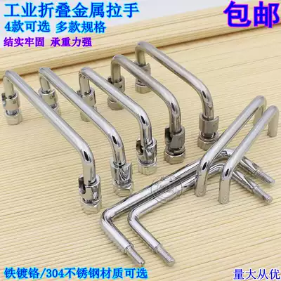 Spring handle Stainless steel folding handle Movable handle LS506 Toolbox handle Industrial cabinet handle