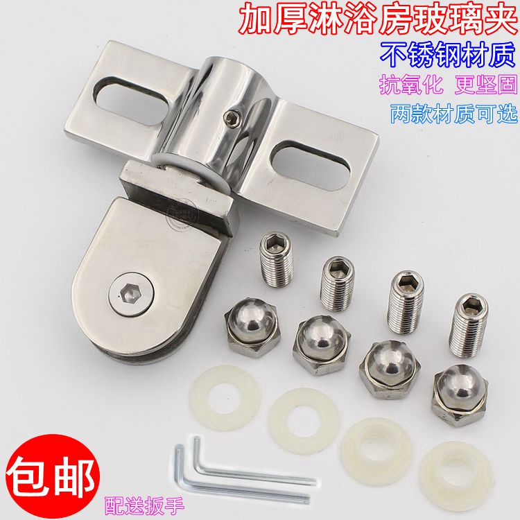 Stainless steel heaven and earth door shaft shower room hinge glass airplane clip bathroom room clip Walermen world clip