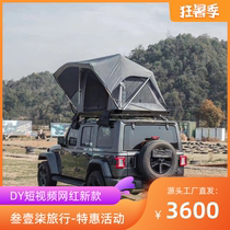 Ancient automatic soft-top car roof tent for outdoor self-driving tour two-person car-mounted no-build fast-opening ultra-light and ultra-thin