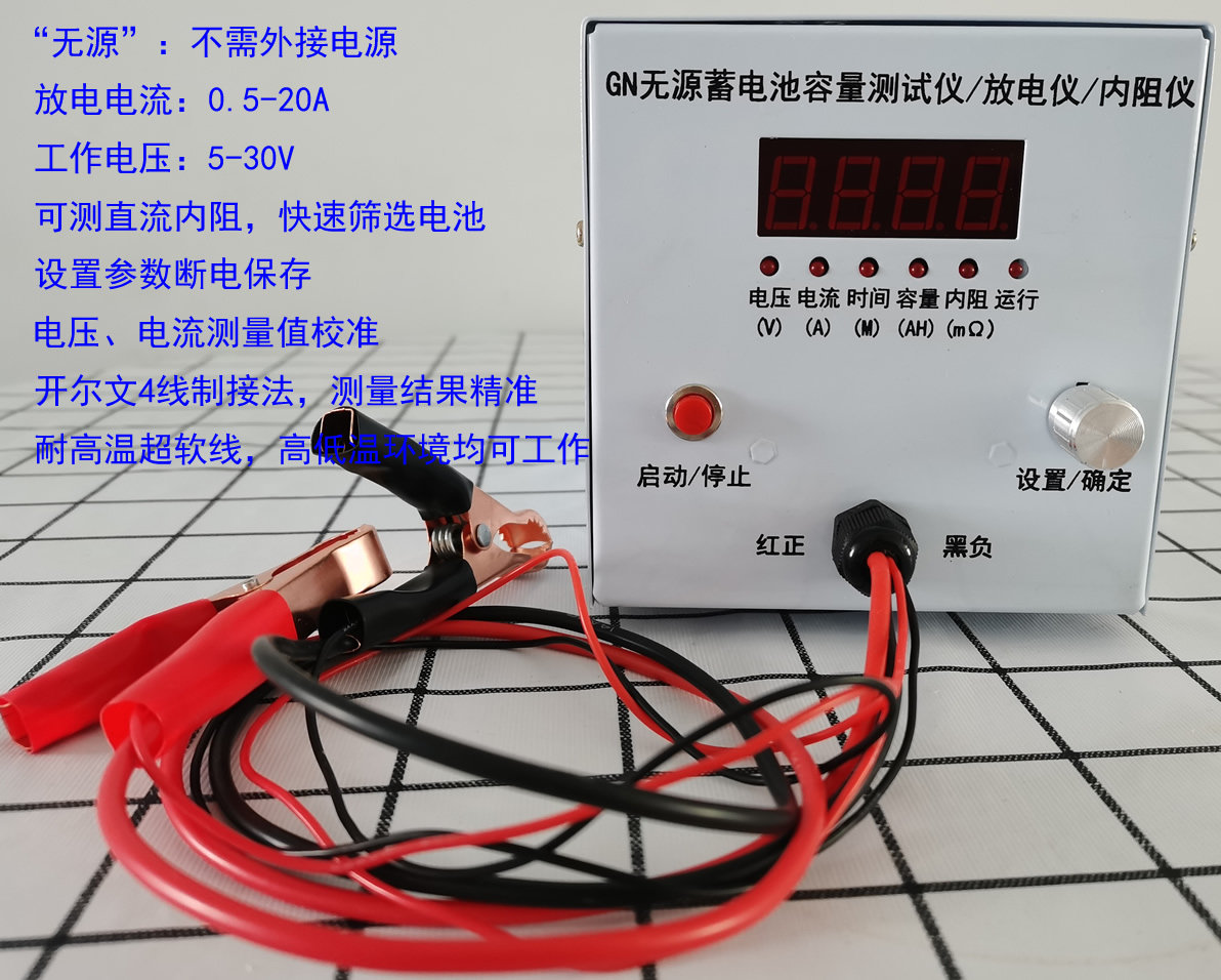 Passive storage battery capacity tester electric quantity detector discharge meter 20A 5-30V silicon energy