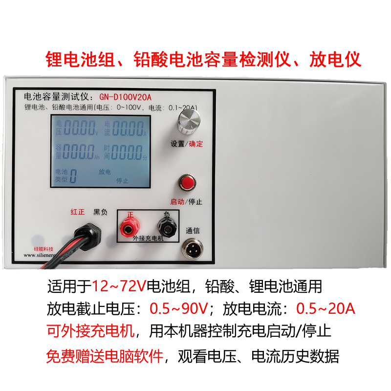 Battery capacity tester detector discharge meter 0-100V 20A lead-acid lithium battery universal