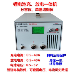 40A ການສາກແບັດເຕີລີ lithium phosphate ternary ໃນປະຈຸບັນສູງແລະການປົດປ່ອຍການທົດສອບຄວາມອາດສາມາດຂອງເຄື່ອງກວດຈັບຄວາມອາດສາມາດທັງຫມົດໃນຫນຶ່ງ.