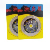 Gucheng angle grinder wall slot cutting blade 112 widened reinforced concrete hydroelectric stone tile slotting saw blade