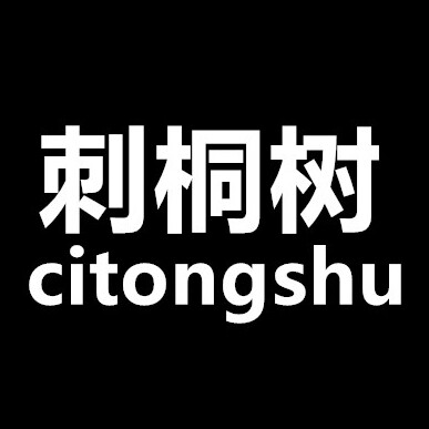 刺桐树电商