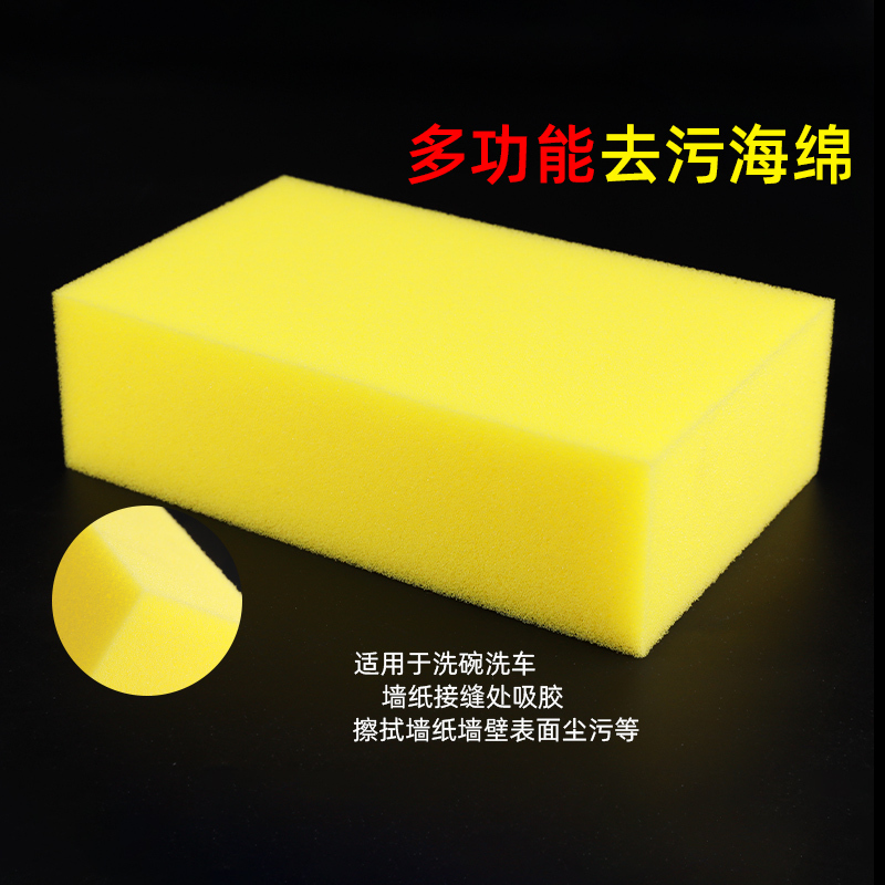 Large Sponge Block, Extra-Large Square, Multi-Functional, Water-Absorbent, High-Density, for Car Washing, Dust Wiping, Cleaning, Coral Sponge Block