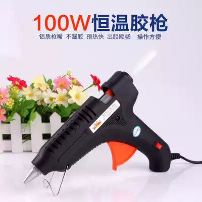 100W glass hot melt glue gun household manual electric melting capacity hot melt Rod glue grab plastic Sol Rod welding gun