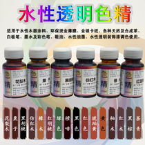 Water-based color essence Transparent color essence Wood interior and exterior latex paint Leather ink Water-based transparent decorative paint toning