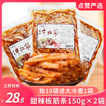 Secret beef board ribs 150g spicy dynasty Yanbian Net red micro-business big bag rice self-mixing 80