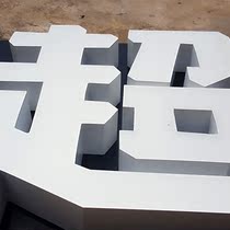 (Pu Lianzi) door sign aluminum profile Flat LED liquid acrylic infinitesiless resin Super luminous word