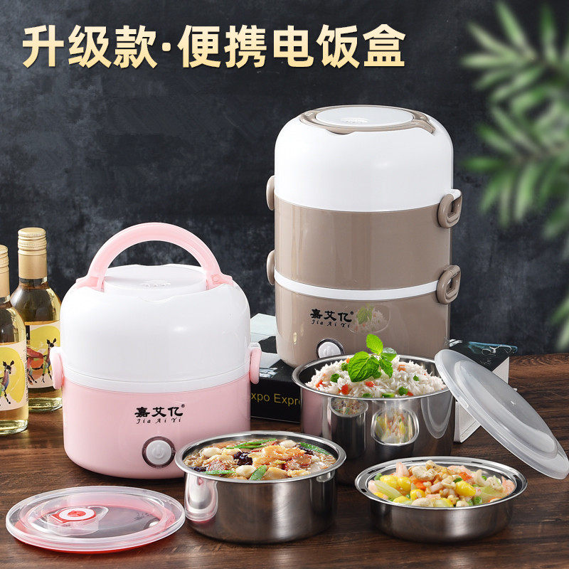 2021 Jia Ai Yi mini electronic pot can be plugged in to heat small rice cooker work electric lunch box portable