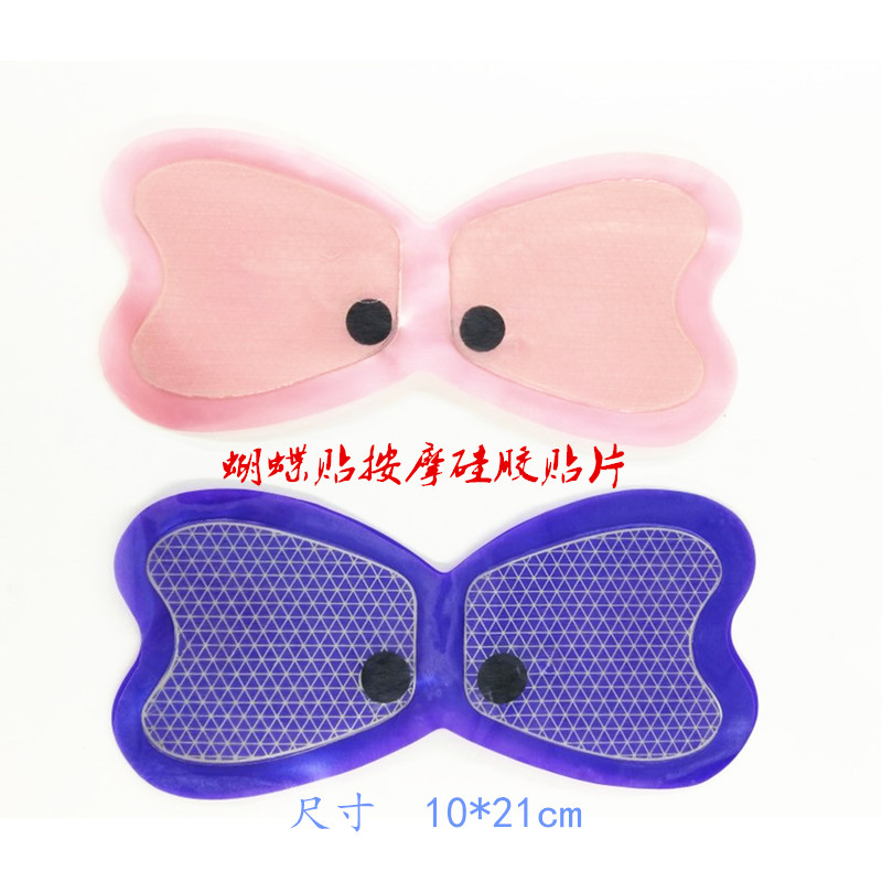 Butterfly adhesive button upper electrode sheet electronic massager Acupuncture patch conductive silicone adhesive Meridian Physical Therapy Patch Accessories