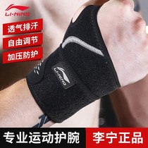 Li Ning wrist sprain wrist tendon sheath male summer fitness sports badminton volleyball basketball joint sheath summer thin model