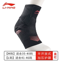 955-2 Черный и красный (полуоткрытый свет и высокое давление бомбы)