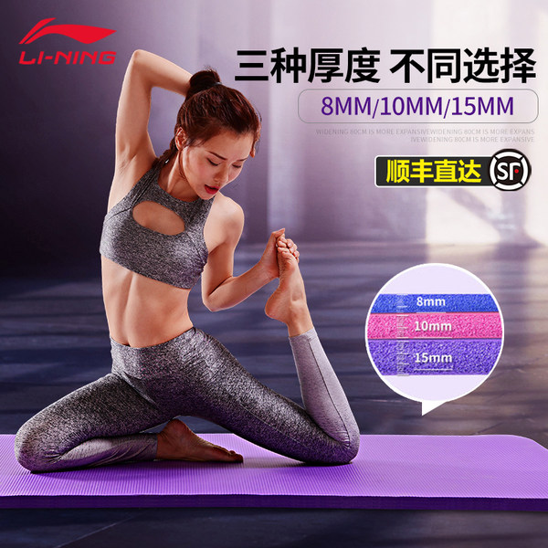李宁 初学者瑜伽垫 三件套 1830*610*8mm 天猫优惠券折后¥36包邮(¥56-20)3色可选 李宁 初学者瑜伽垫 三件套 1830*610*8mm 天猫优惠券折后¥36包邮(¥56-20)3色可选