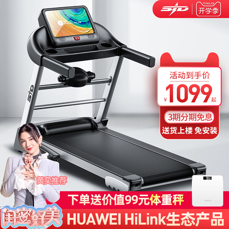 Speed Lida S3 treadmill Home Small Multifunctional Silent Shock Absorbing FOLDING INDOOR GYM SPECIAL