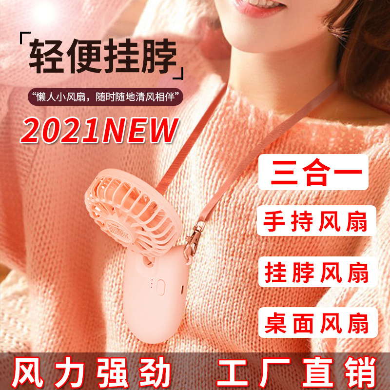 Hanging neck fan Mini small fan Handheld portable USB charging custom gift cute student summer folding
