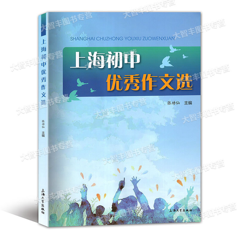 初中作文古诗摘抄，如何让你的文章更上一层楼？📜-商品-淘宝百科网