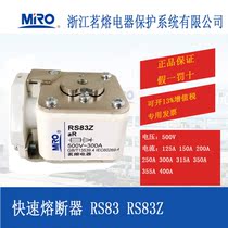 MRO RS83 RS83Z CS5F quick Fuse Fuse Fuse Fuse core 200A300A
