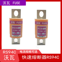 Wova RS94C Fast Fuse Fuse Fuse Fuse Fuse 110A100A90A80A75A63A50A40A32A