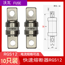 Spot Wova fast fuse RGS12 full silver Fuse Fuse Fuse Fuse 100A115A120A125A160A
