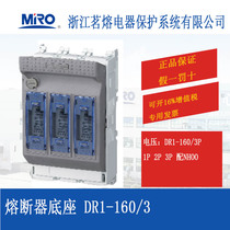 MRO fuse type isolating switch safety seat DR1-160 with Fuse RS31 NH00 NT00