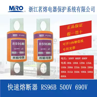 MRO Fuse RS96B Fast fuse fuse tube fuse wire 200A250A300A350A400A500A